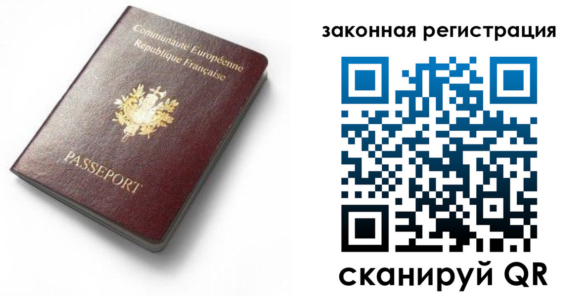 прописка паспорт в Баксане