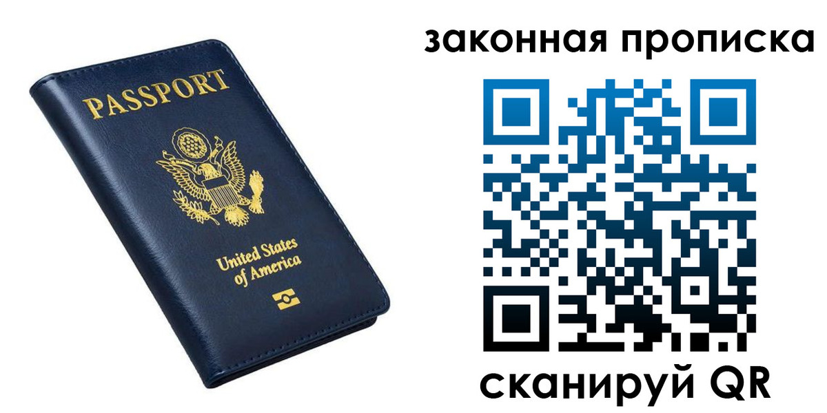 временная регистрация в квартире в Баксане