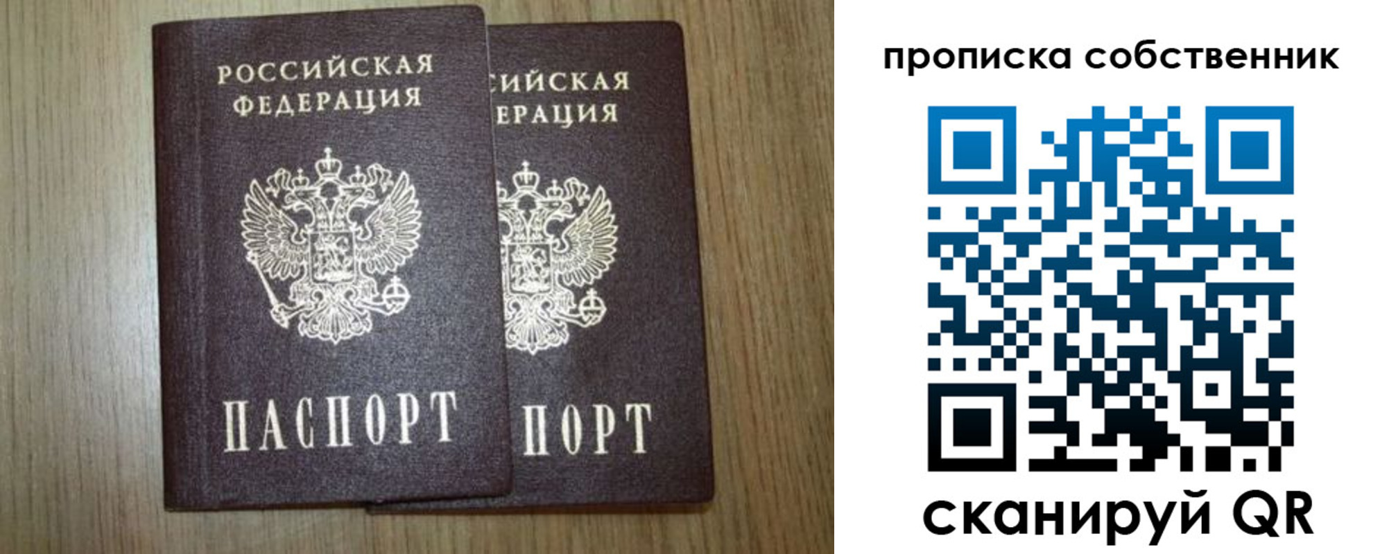 прописка в Баксане