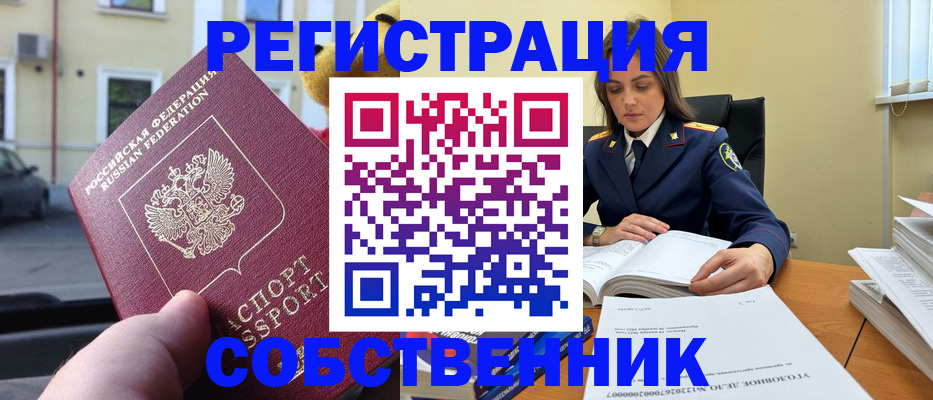 временная регистрация 2025 в Баксане