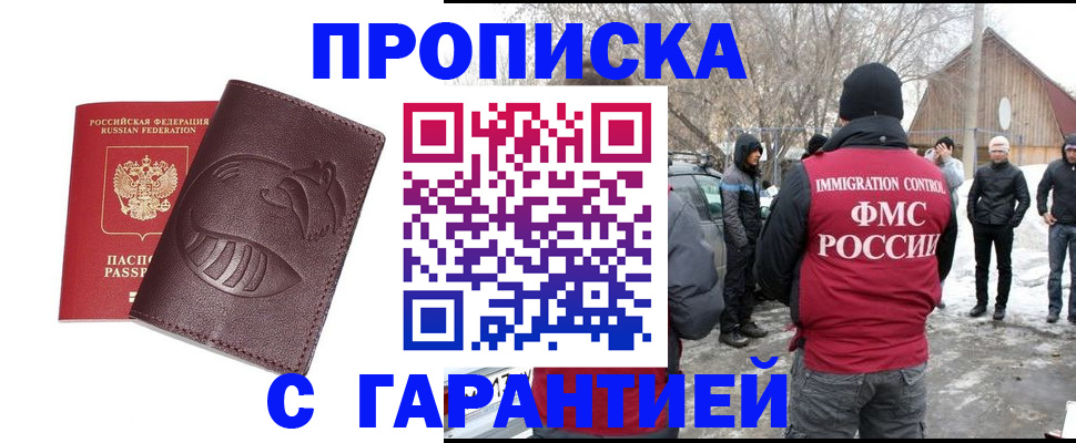 прописка паспорт в Баксане